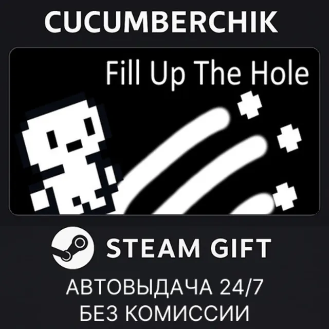 Fill Up The Hole✅STEAM GIFT AUTO✅RU+МИР