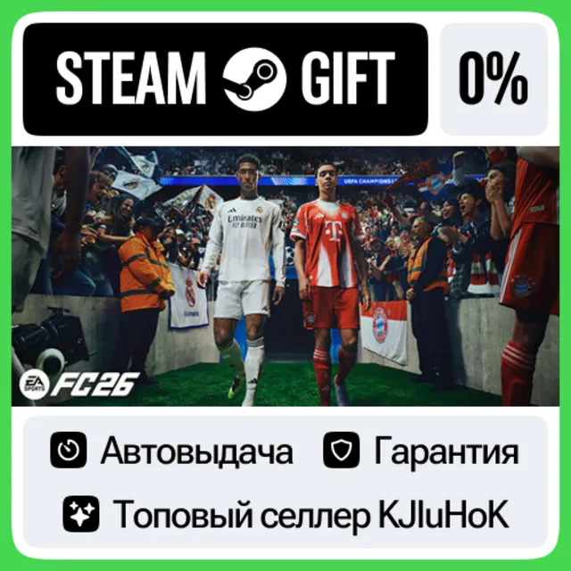 (FIFA 26) EA SPORTS FC 26 +Выбор Издания STEAM•RU⚡️АВТО