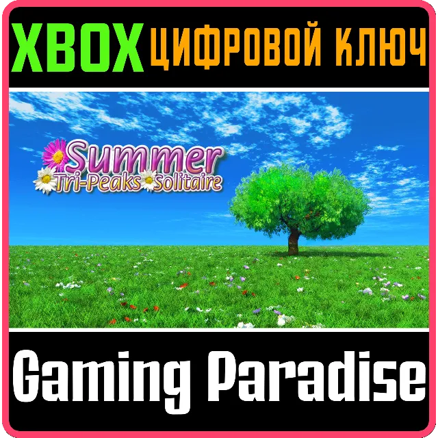 SUMMER TRI-PEAKS SOLITAIRE XBOX КЛЮЧ/КОД