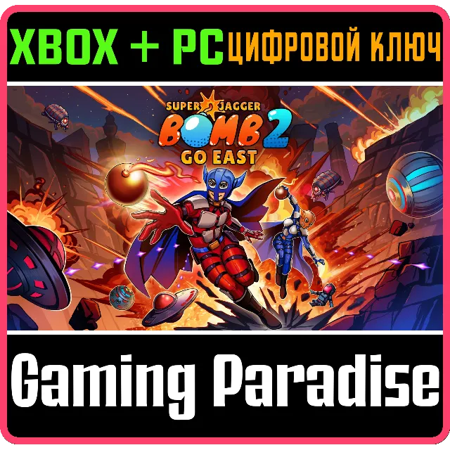 SUPER JAGGER BOMB 2: GO EAST XBOX + PC (WIN) КЛЮЧ/КОД