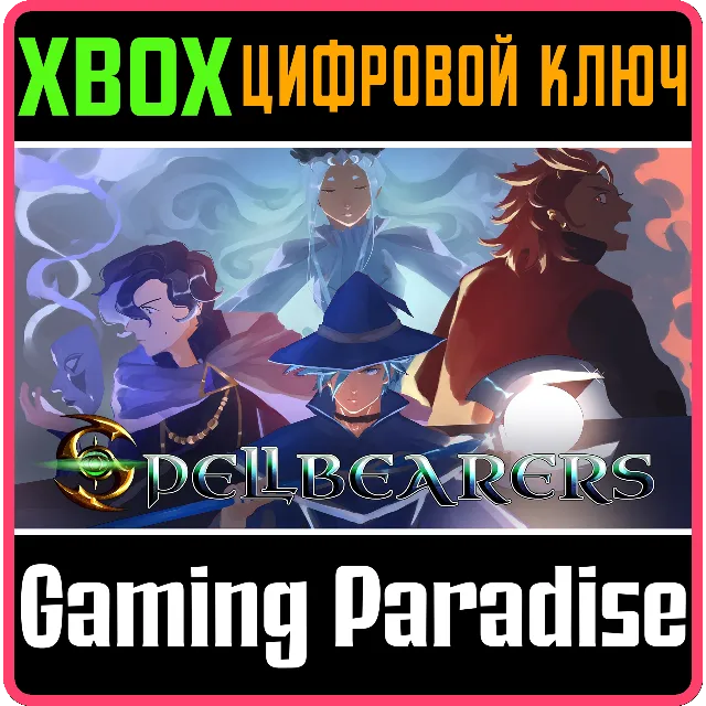 SPELLBEARERS XBOX КЛЮЧ/КОД