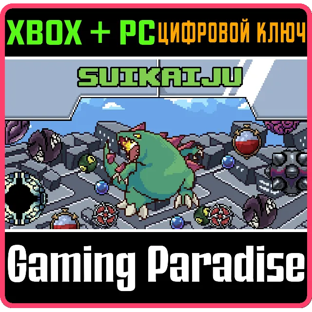 SUIKAIJU BUNDLE (WINDOWS + XBOX) XBOX + PC (WIN) КЛЮЧ/К