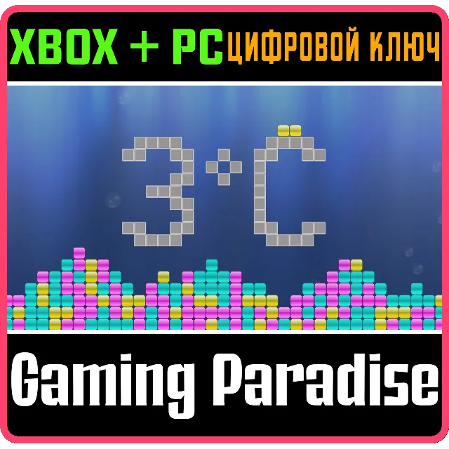 3°C: SAND PUZZLE XBOX + PC (WIN) КЛЮЧ/КОД