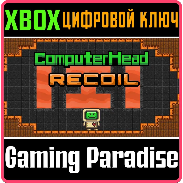 COMPUTERHEAD: RECOIL XBOX SERIES S|X КЛЮЧ/КОД