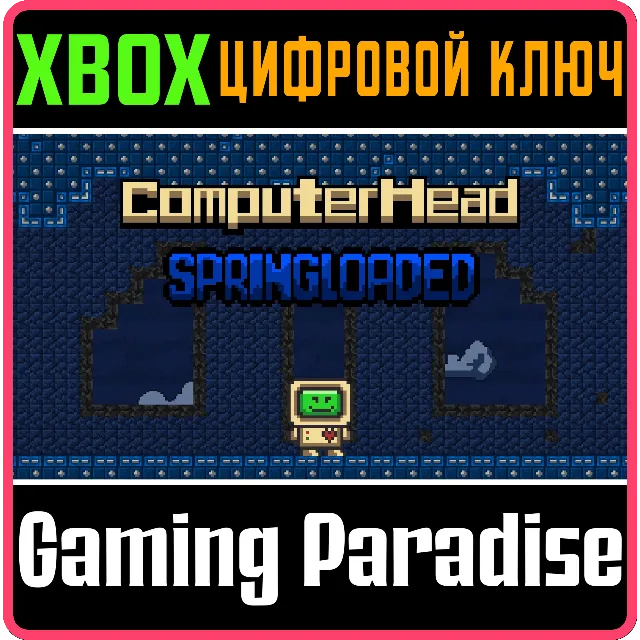 COMPUTERHEAD: SPRINGLOADED XBOX SERIES S|X КЛЮЧ/КОД