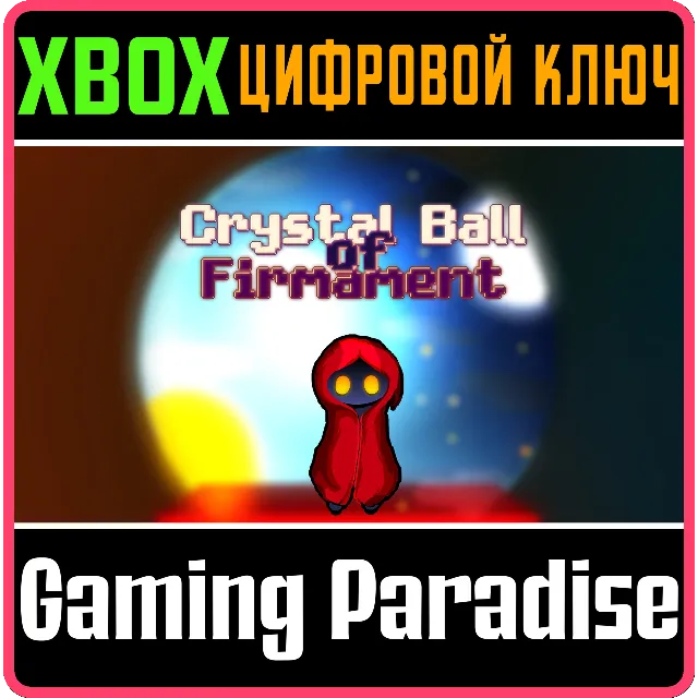 CRYSTAL BALL OF FIRMAMENT XBOX SERIES S|X КЛЮЧ/КОД
