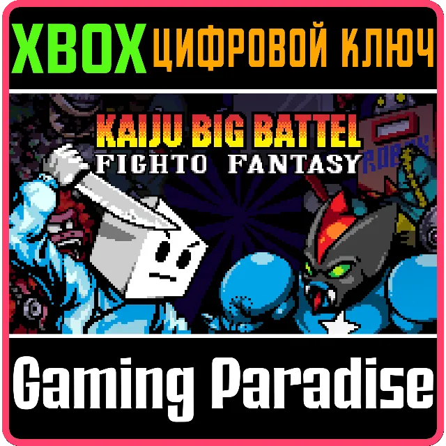 KAIJU BIG BATTEL: FIGHTO FANTASY XBOX КЛЮЧ/КОД