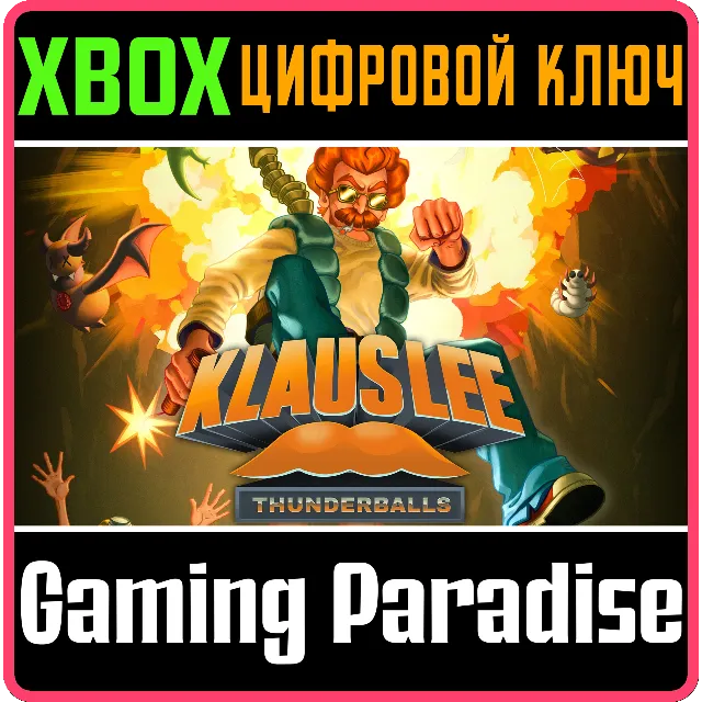 KLAUS LEE - THUNDERBALLS XBOX КЛЮЧ/КОД