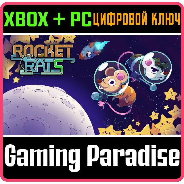 ROCKET RATS XBOX + PC (WIN) КЛЮЧ/КОД