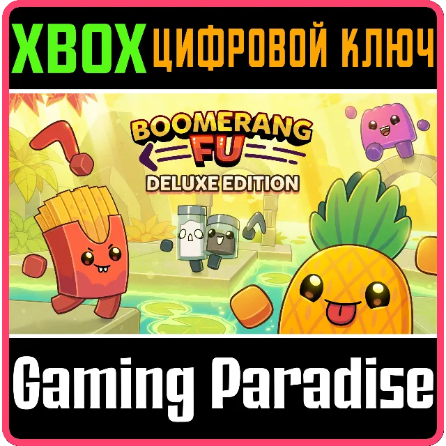 BOOMERANG FU - DELUXE EDITION XBOX КЛЮЧ/КОД