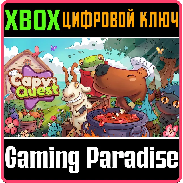 CAPY’S QUEST XBOX КЛЮЧ/КОД