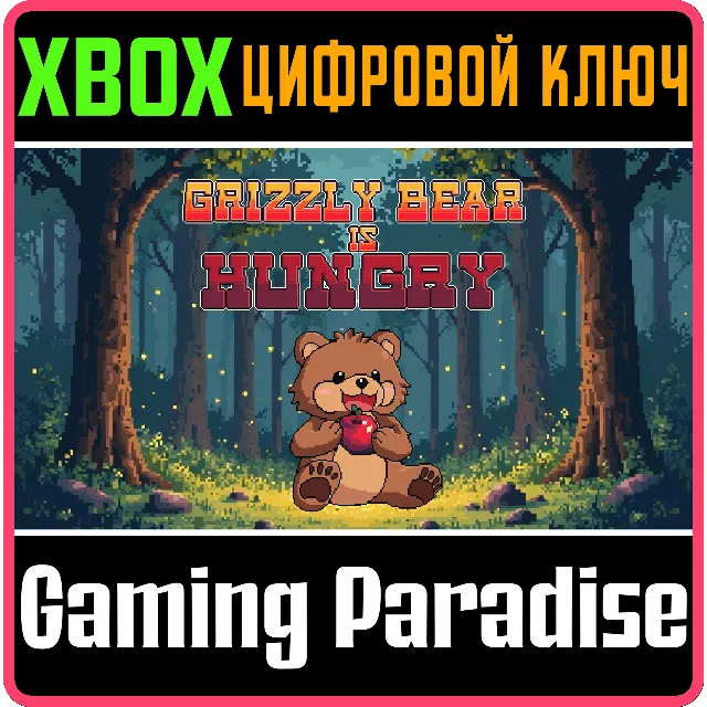GRIZZLY BEAR IS HUNGRY - XBOX SERIES X/S XBOX SERIES S|