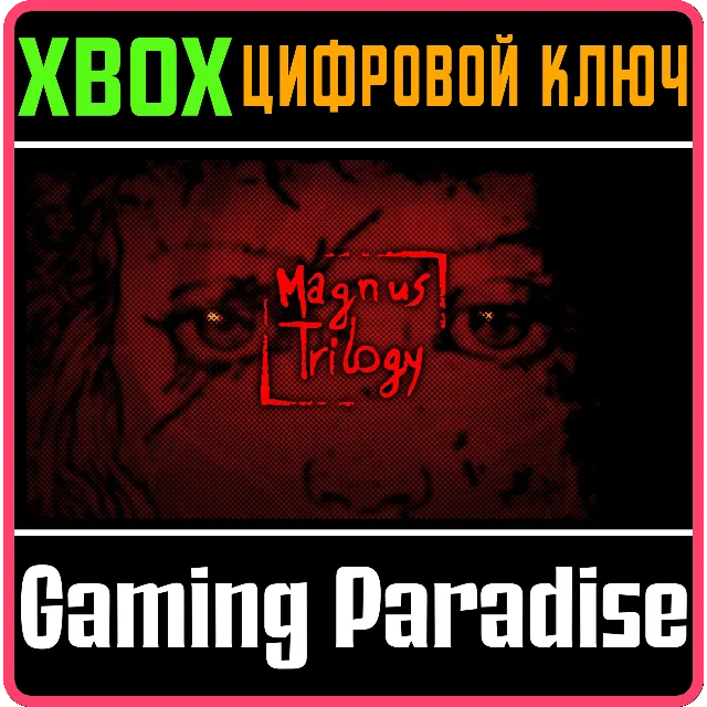 MAGNUS TRILOGY XBOX SERIES S|X КЛЮЧ/КОД