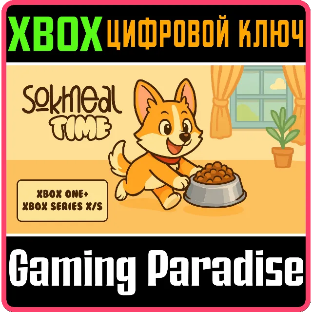 SOKMEAL TIME XBOX PACK XBOX КЛЮЧ/КОД