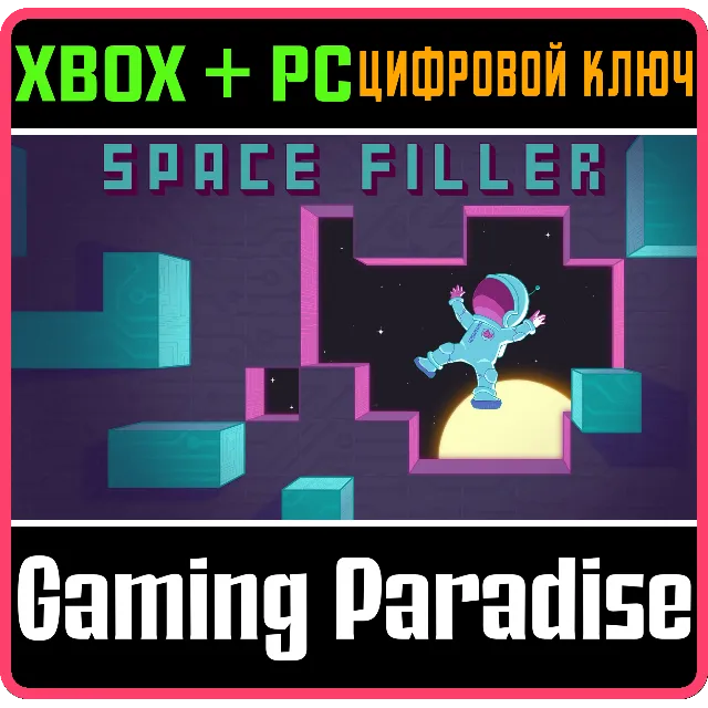 SPACE FILLER BUNDLE XBOX + PC (WIN) КЛЮЧ/КОД