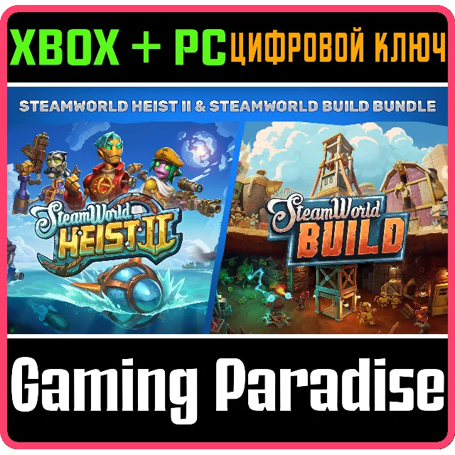 STEAMWORLD HEIST II &amp; STEAMWORLD BUILD BUNDLE XBOX + PC