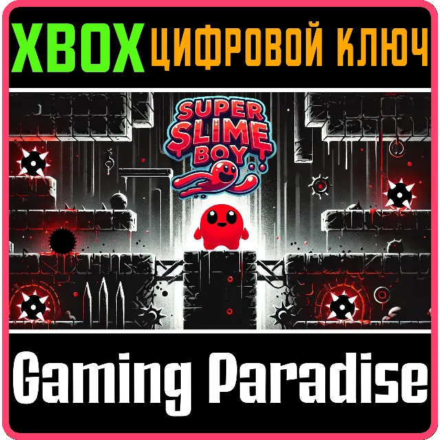 SUPER SLIME BOY XBOX SERIES S|X КЛЮЧ/КОД