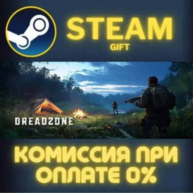DREADZONE СТИМ ПК ГИФТ АВТОДОСТАВКА ПОДАРОКА STEAM