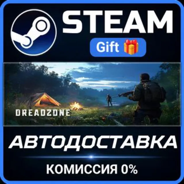 DREADZONE STEAM GIFT СТИМ ГИФТ ПК АВТОДОСТАВКА ПОДАРОК