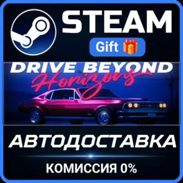 Drive Beyond Horizons Steam Gift СТИМ ГИФТ ПК АВТОДОСТАВКА ПОДАРОК