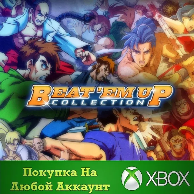 Beat 'Em Up Collection XBOX На Любой аккаунт