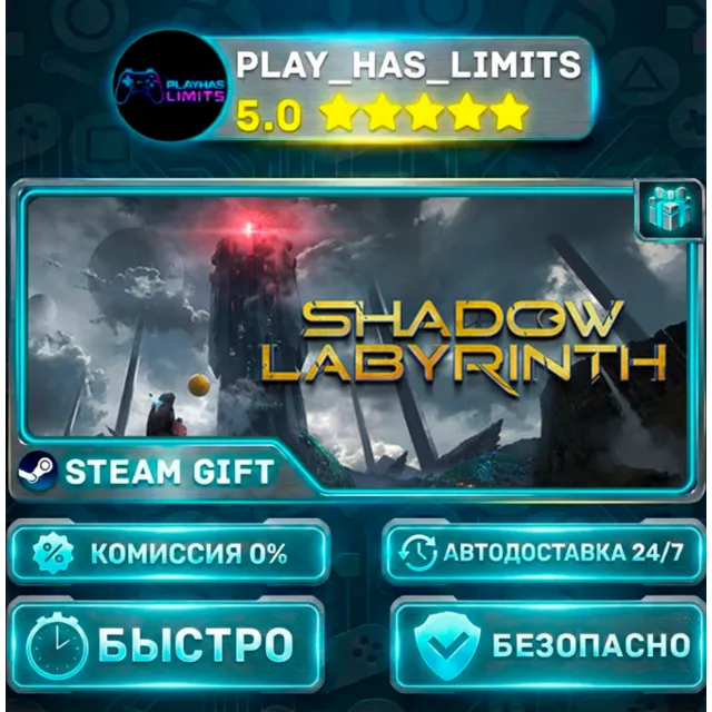 🎁Shadow Labyrinth Deluxe *RU/BY/UA/СНГ Steam Auto