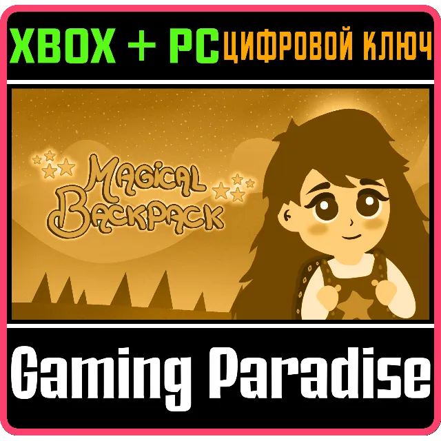 MAGICAL BACKPACK BUNDLE XBOX + PC (WIN) КЛЮЧ/КОД