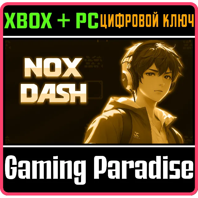 NOX DASH BUNDLE XBOX + PC (WIN) КЛЮЧ/КОД