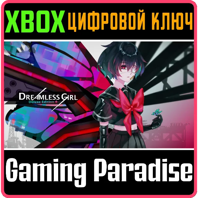 DREAMLESS GIRL DELUXE EDTION PLUS XBOX КЛЮЧ/КОД