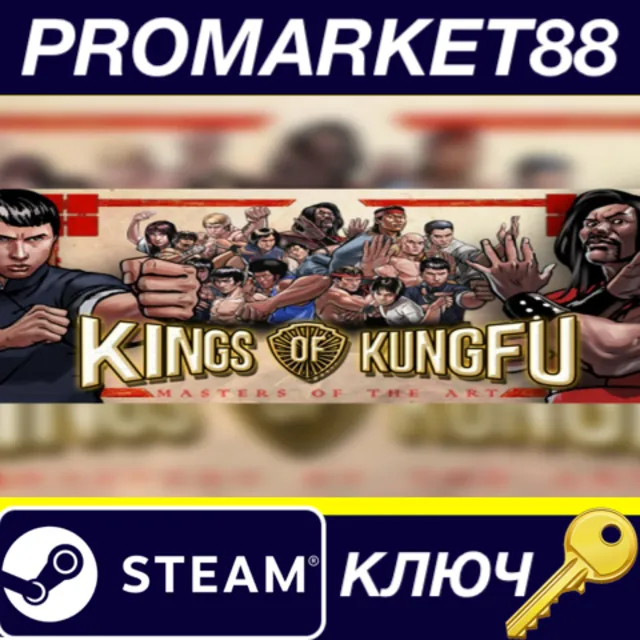 ⭐ Kings of Kung Fu Steam КЛЮЧ 🔑 GLOBAL