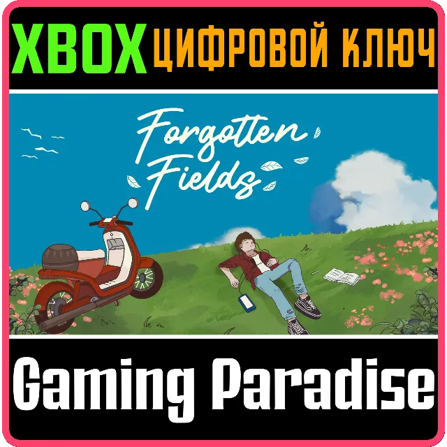 FORGOTTEN FIELDS XBOX КЛЮЧ/КОД