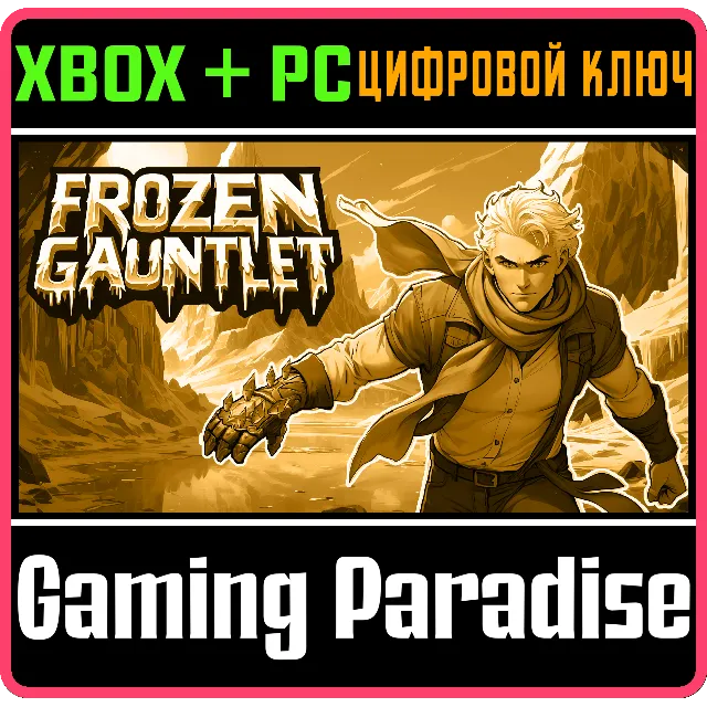 FROZEN GAUNTLET BUNDLE XBOX + PC (WIN) КЛЮЧ/КОД