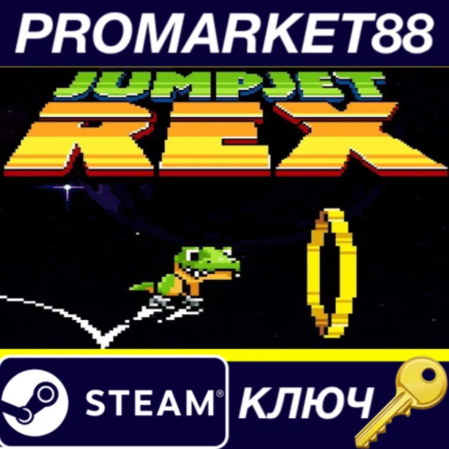 ⭐ JumpJet Rex Steam КЛЮЧ 🔑 GLOBAL