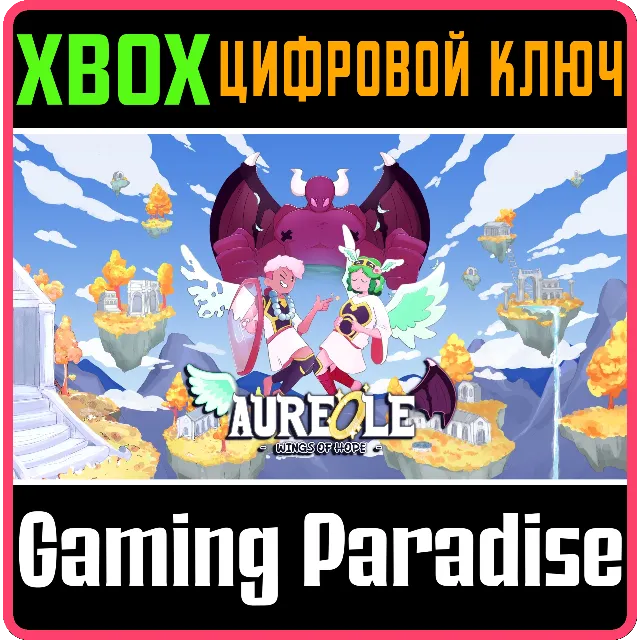 AUREOLE - WINGS OF HOPE XBOX КЛЮЧ/КОД