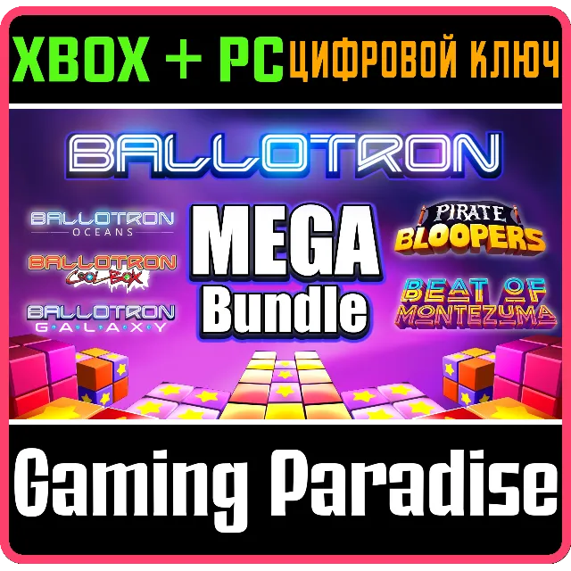BALLOTRON MEGA BUNDLE XBOX + PC (WIN) КЛЮЧ/КОД
