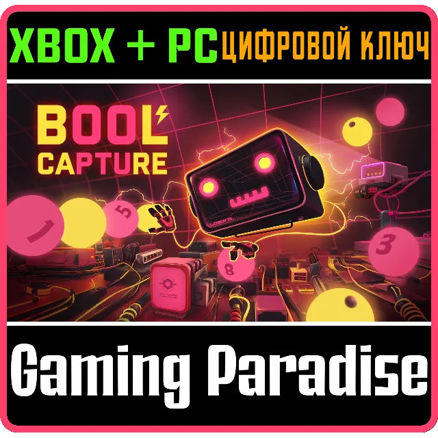 BOOL CAPTURE BUNDLE XBOX + PC (WIN) КЛЮЧ/КОД