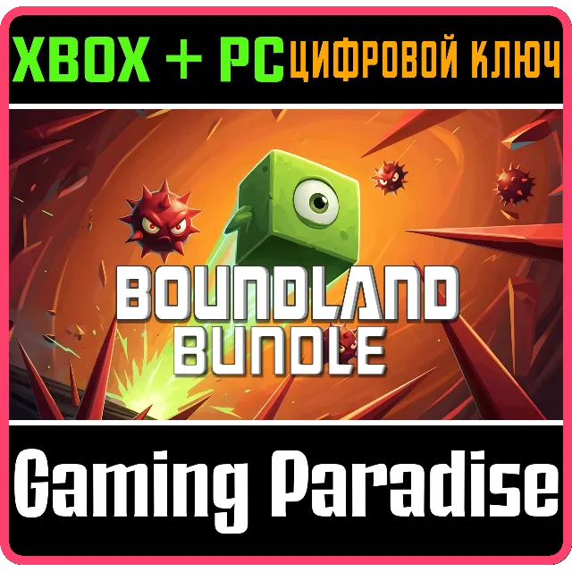 BOUNDLAND BUNDLE XBOX + PC (WIN) КЛЮЧ/КОД