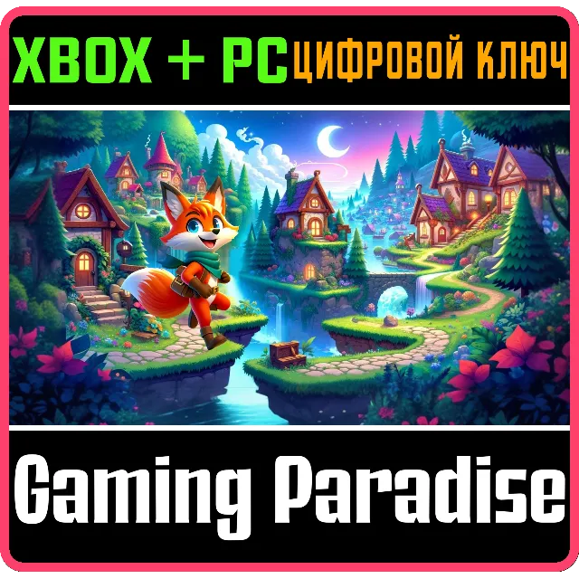 BUNDLE - FOX LEGEND XBOX SERIES S|X + PC (WIN) КЛЮЧ/КОД