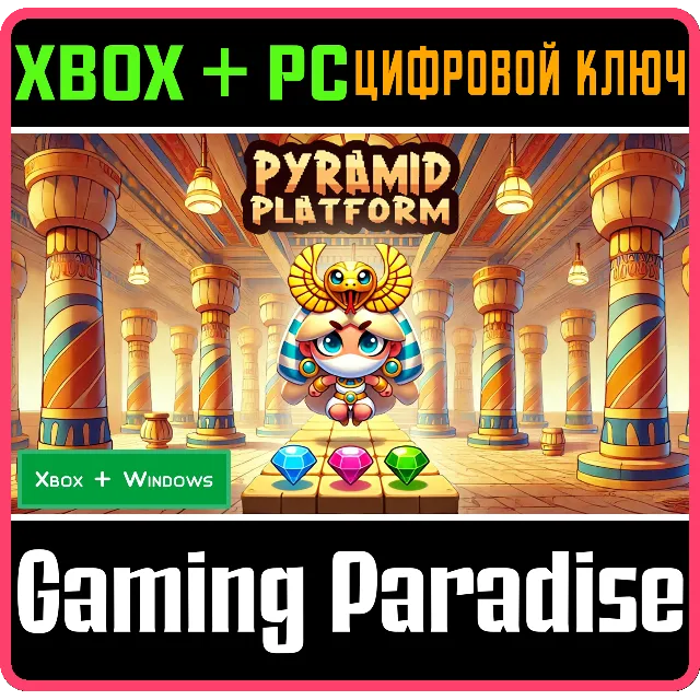 BUNDLE - PYRAMID PLATFORMER - THE GEM HEIST XBOX + PC (