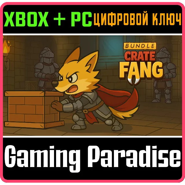 CRATE FANG BUNDLE XBOX + PC (WIN) КЛЮЧ/КОД