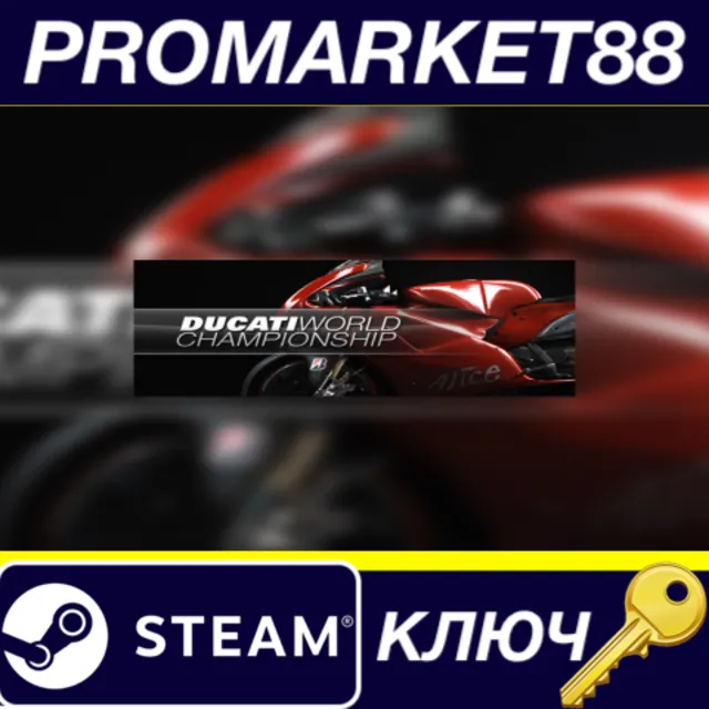 ⭐Ducati World Championship Steam КЛЮЧ 🔑GLOBAL