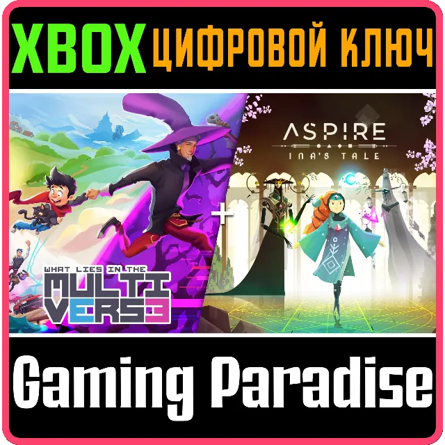 WHAT LIES IN THE MULTIVERSE + ASPIRE: INA’S TALE BUNDLE