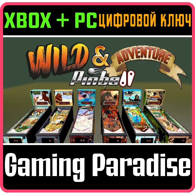 WILD &amp; ADVENTURE PINBALL XBOX + PC (WIN) КЛЮЧ/КОД