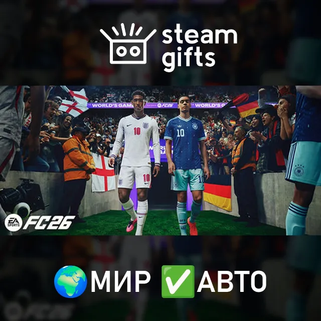EA SPORTS FC 26 - The World's Game Edition МИР АВТО