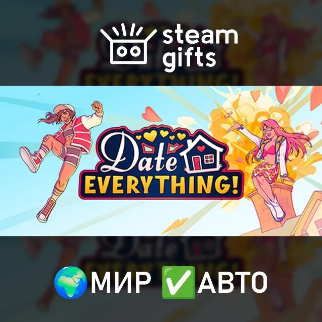 Date Everything! - Lavish Edition МИР АВТО