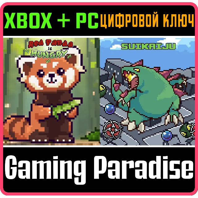 SUIKAIJU X RED PANDA BUNDLE XBOX + PC (WIN) КЛЮЧ/КОД