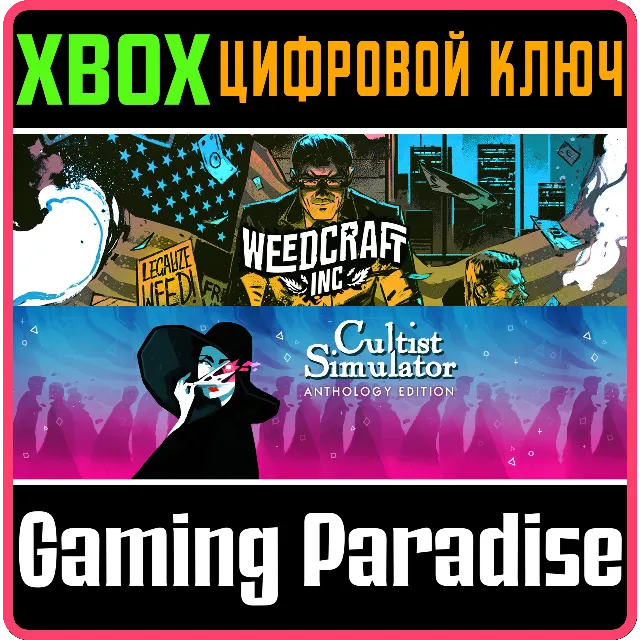 SEEDS OF POWER BUNDLE - WEEDCRAFT INC &amp; CULTIST SIMULAT