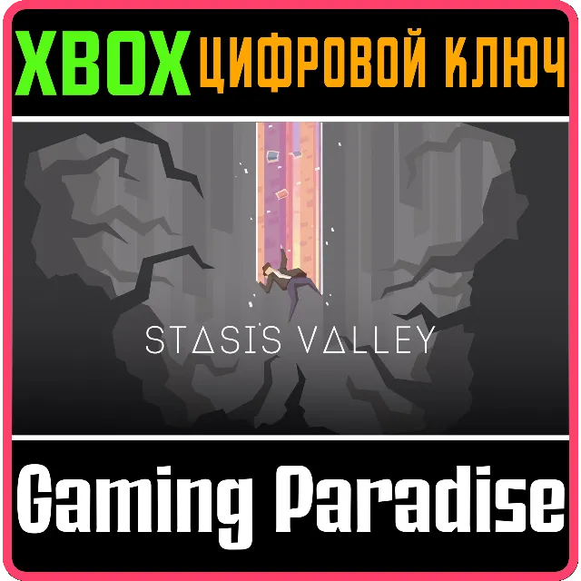 STASIS VALLEY XBOX SERIES S|X КЛЮЧ/КОД