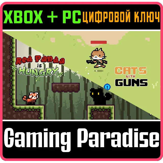 RED PANDA X CATS BUNDLE XBOX + PC (WIN) КЛЮЧ/КОД