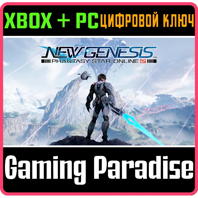 PSO2:NGS - CRIMSON LOTUS STIA/TYPE 2 EDITION XBOX + PC